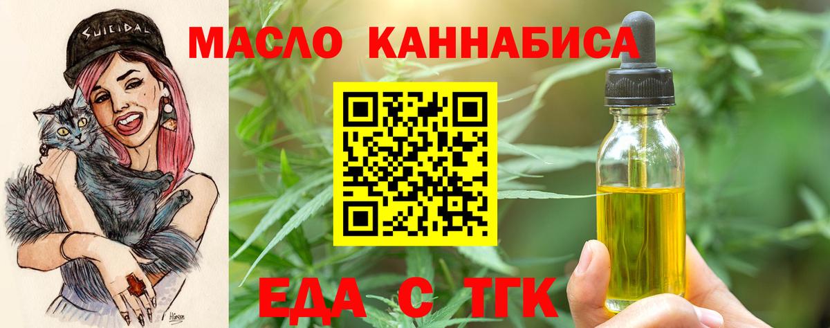 Зима  Еда ТГК марихуана  Вход с VPN 
