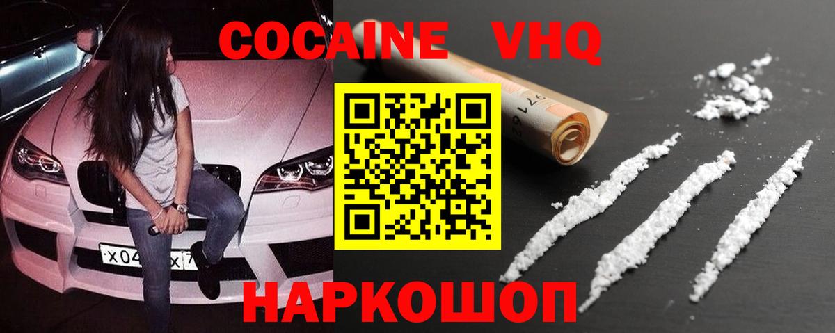 Кокаин Боливия  КОКАИН  Вход с VPN  Зима  КОКАИН VHQ 