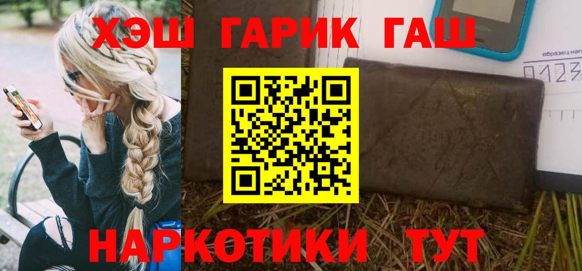 ГАШИШ убойный  ГАШИШ  Зима  ГАШ Premium  Вход с VPN 