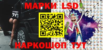 марки lsd Кулебаки