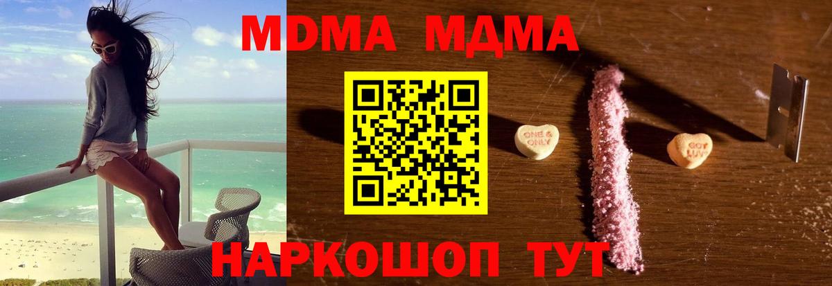 Зима  МДМА кристаллы  MDMA  Вход с VPN 