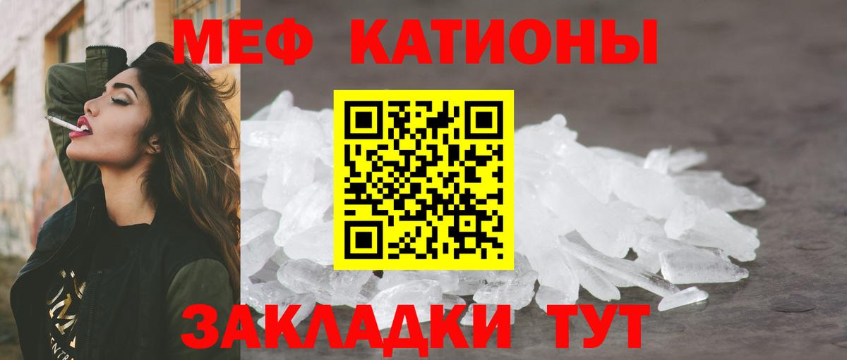 МЯУ-МЯУ кристаллы  Вход с VPN  МЕФ mephedrone  Мефедрон  Зима 